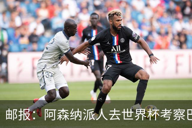 邮报：阿森纳派人去世界杯考察巴尔科拉，球员知道红军也对他有意