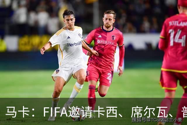 马卡：FIFA邀请卡西、席尔瓦、普约尔、布特拉格诺观战西班牙